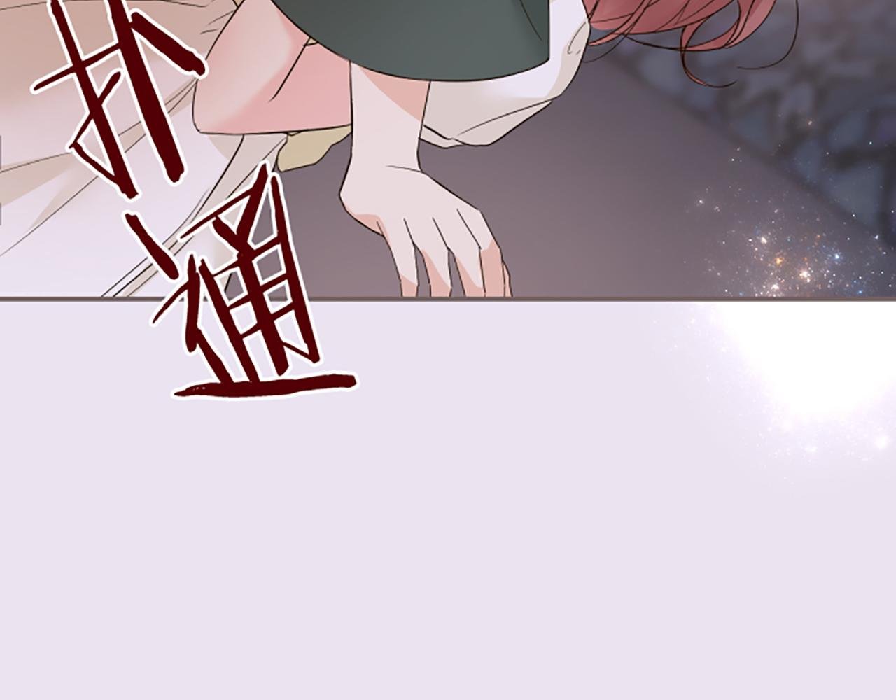 第102话 无法拒绝