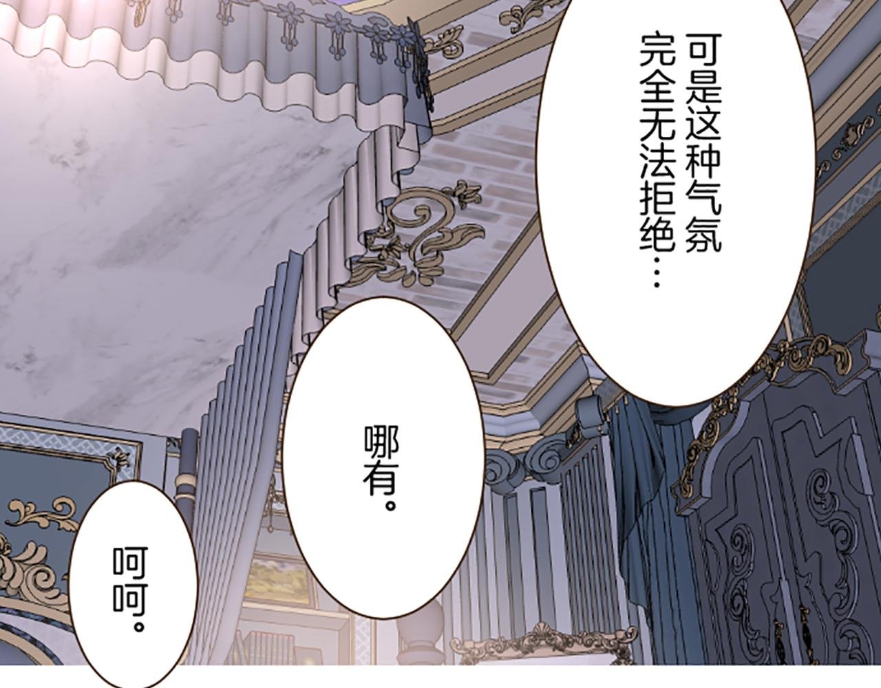 第102话 无法拒绝