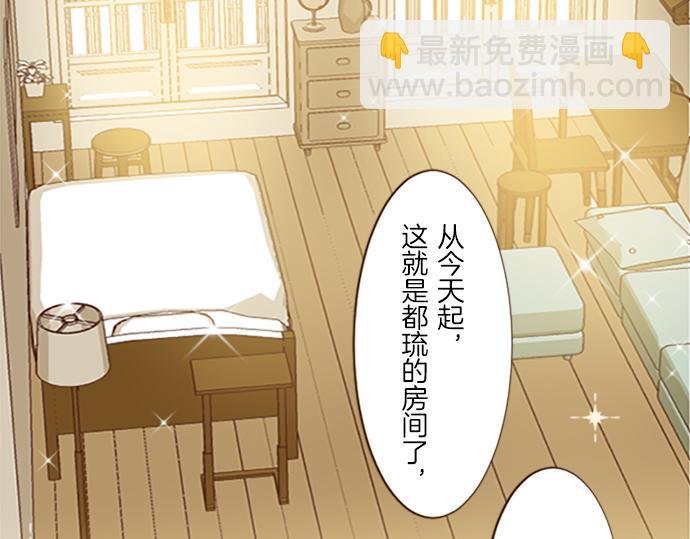 第11话 不要靠近我