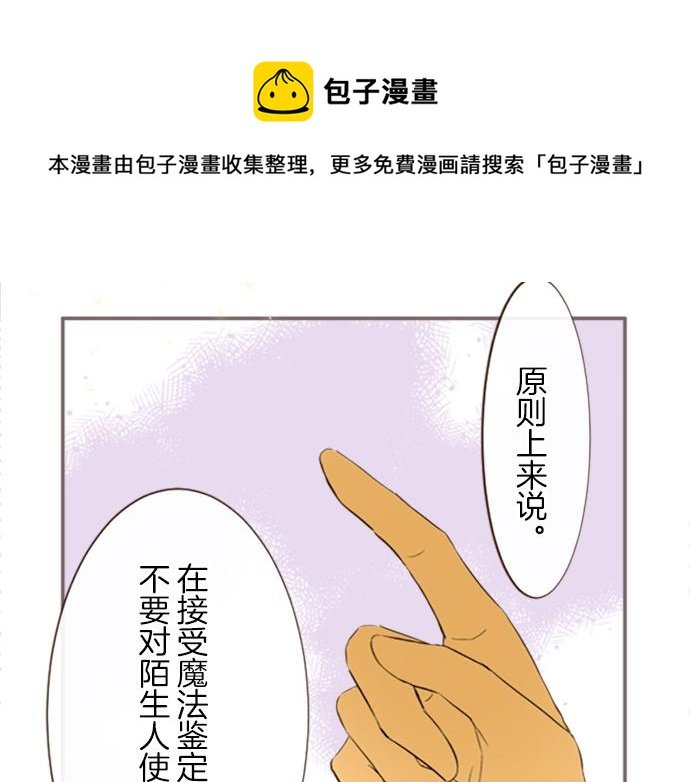 第11话 不要靠近我