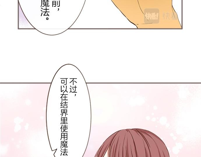 第11话 不要靠近我
