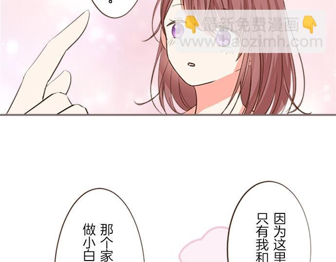 第11话 不要靠近我