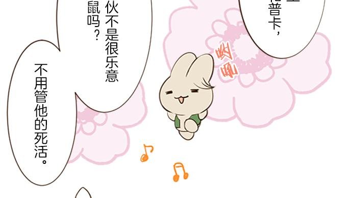 第11话 不要靠近我