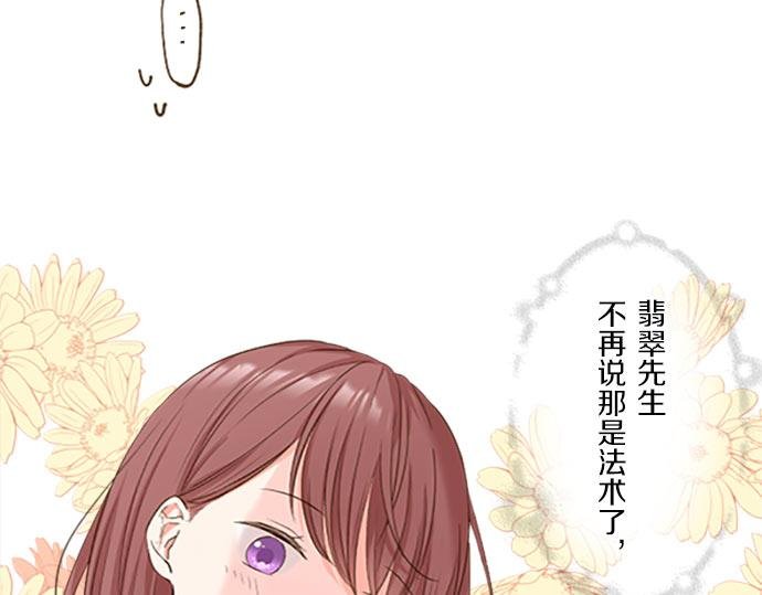 第11话 不要靠近我