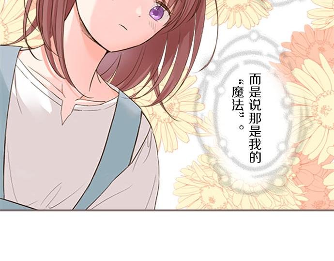 第11话 不要靠近我