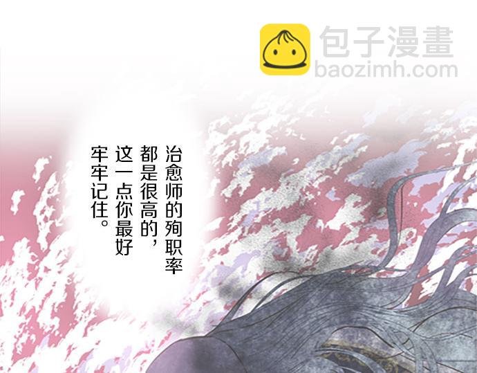 第11话 不要靠近我