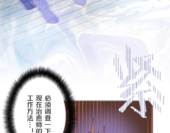 第11话 不要靠近我
