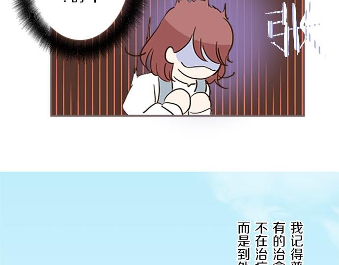 第11话 不要靠近我