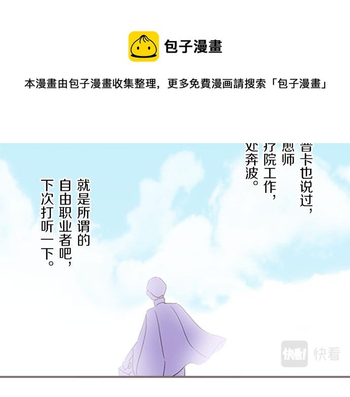 第11话 不要靠近我