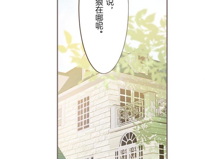 第11话 不要靠近我