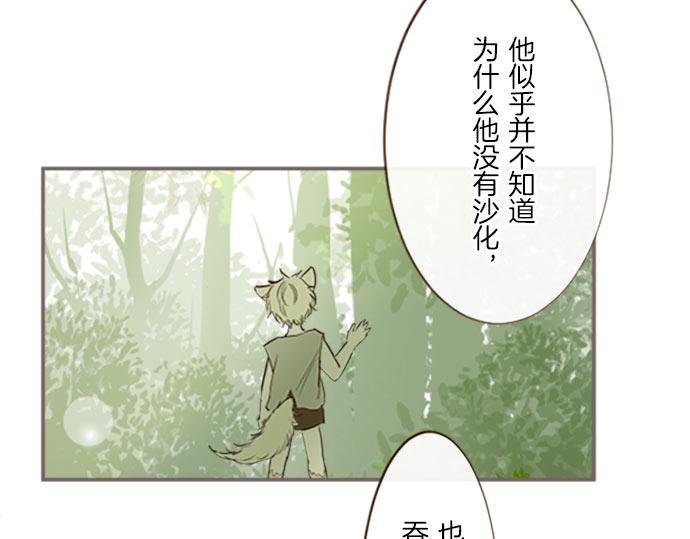 第11话 不要靠近我