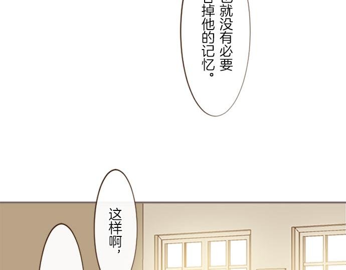 第11话 不要靠近我