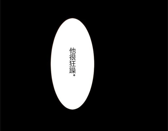 第11话 不要靠近我