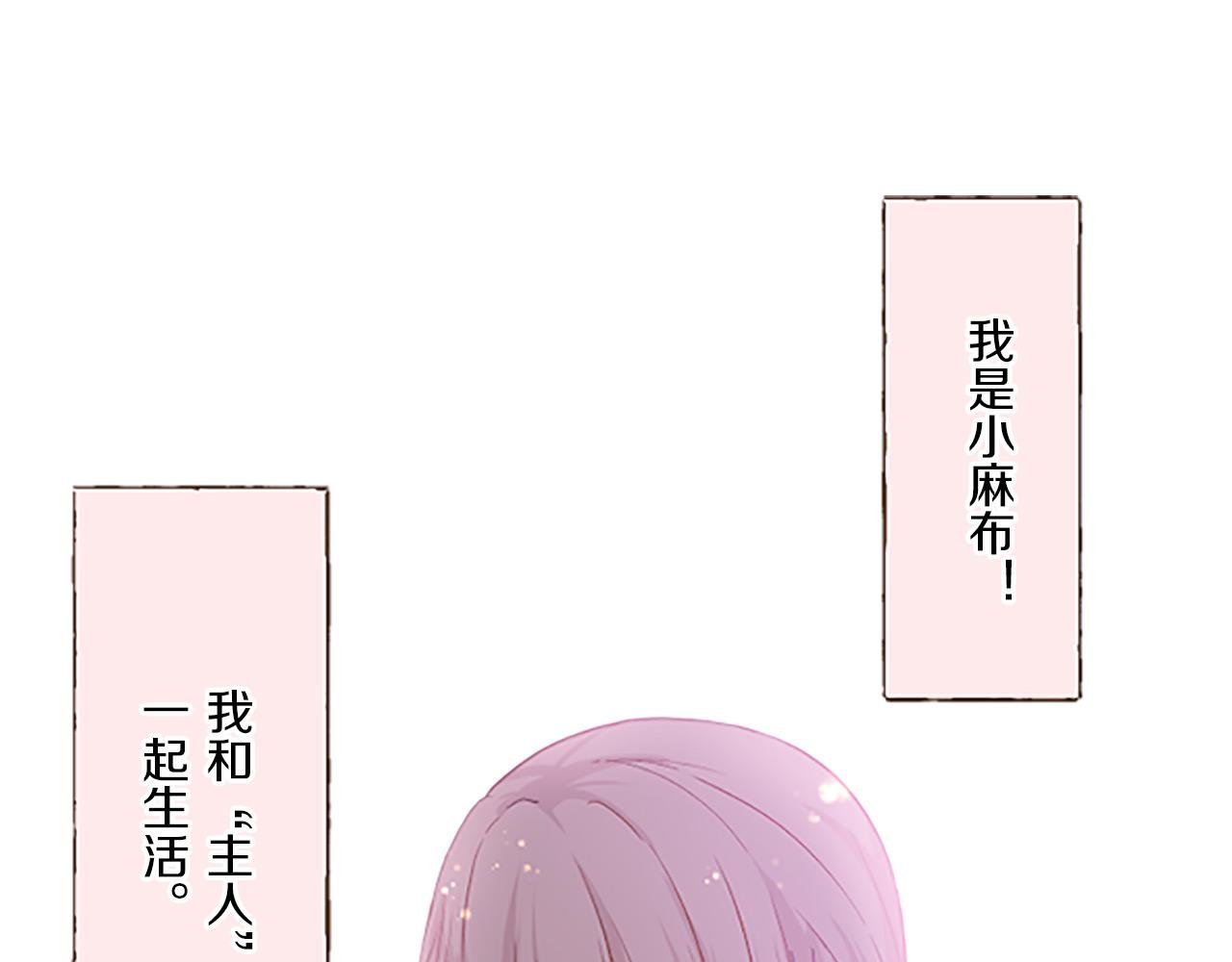 第11话 不要靠近我