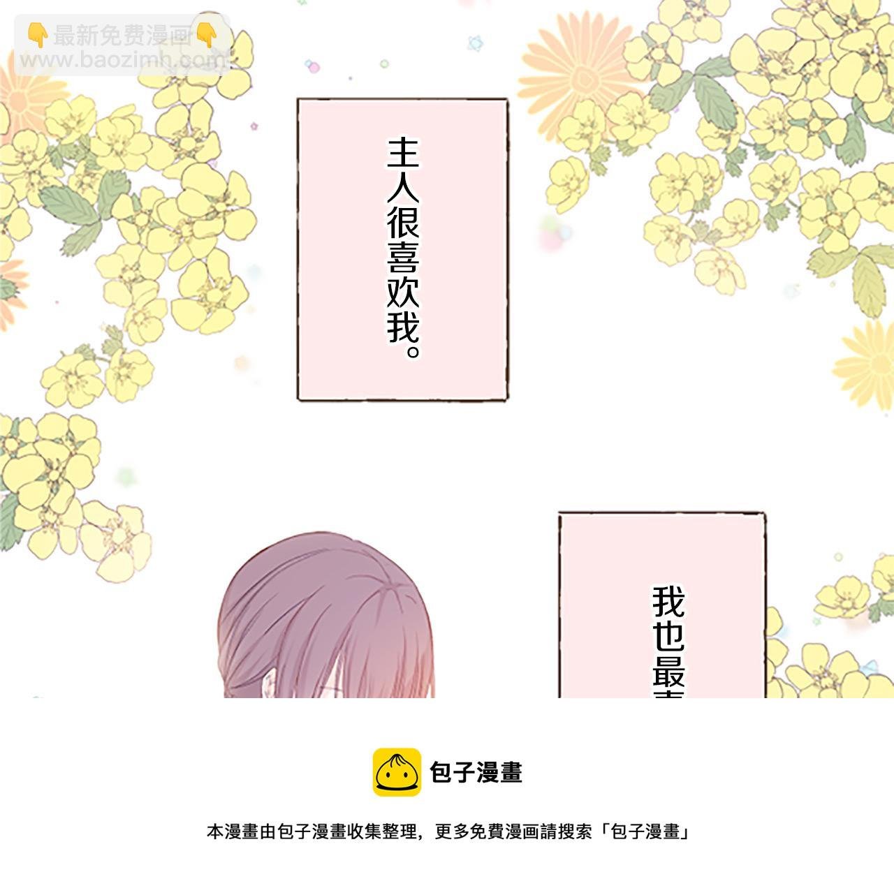 第11话 不要靠近我