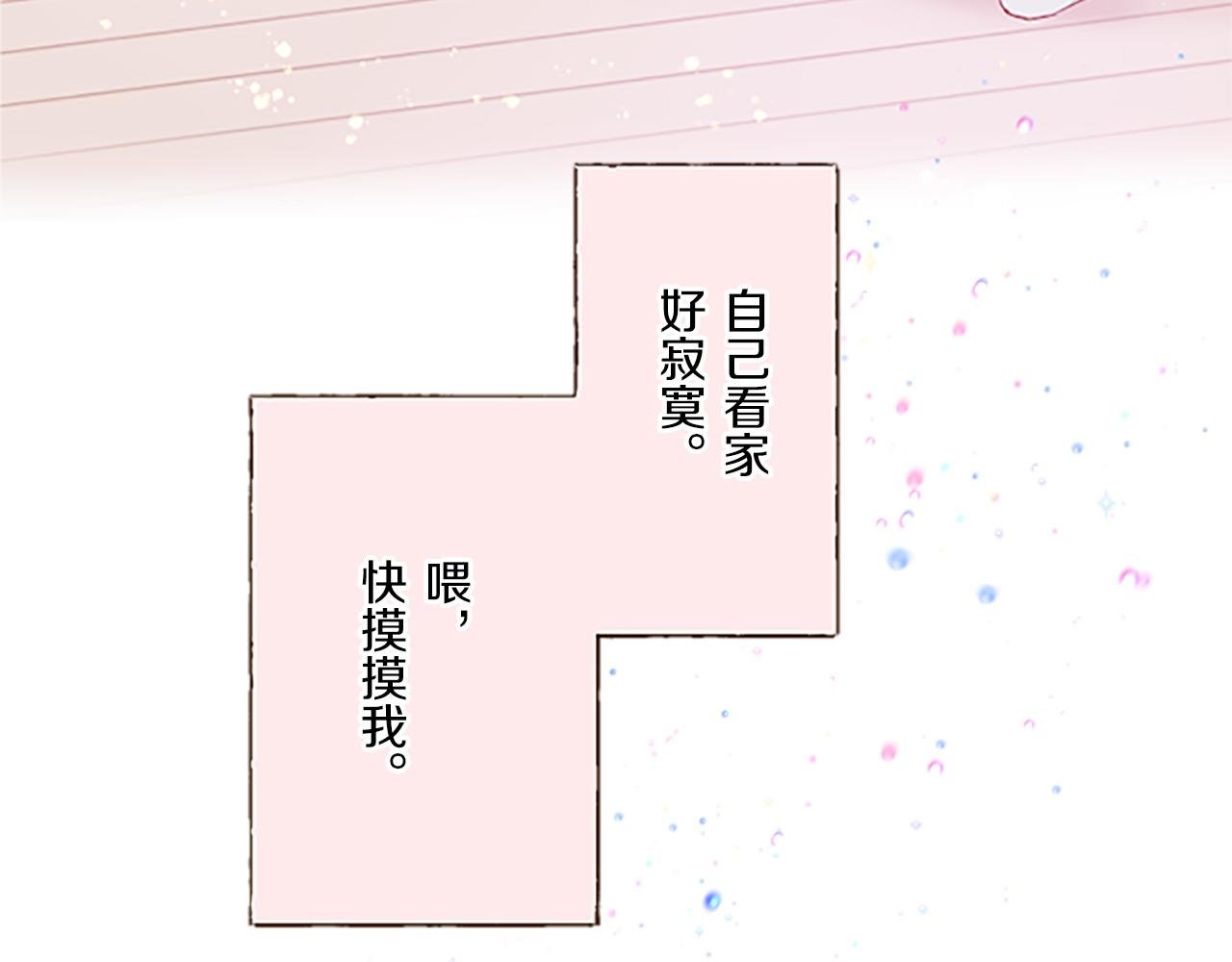 第11话 不要靠近我