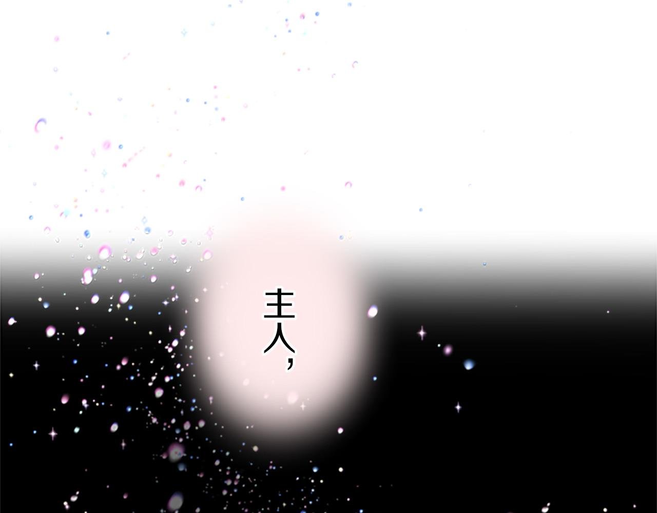 第11话 不要靠近我