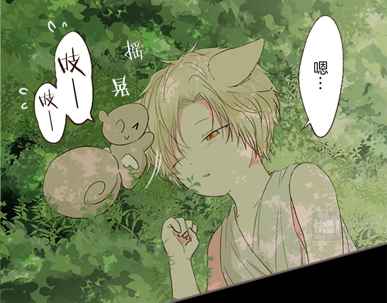 第11话 不要靠近我