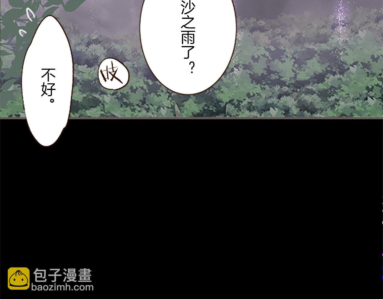 第11话 不要靠近我