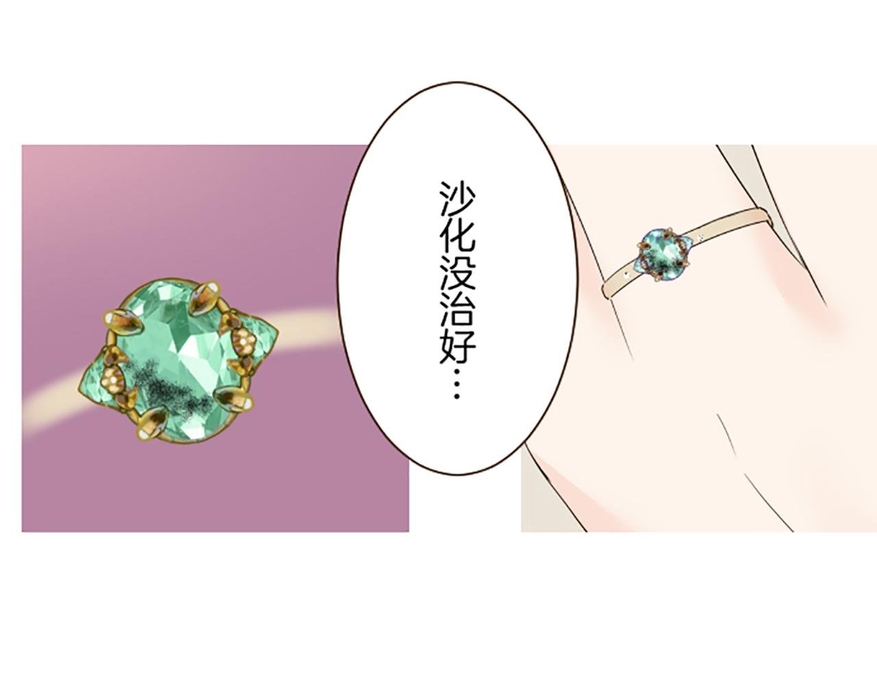 第104话 魔力不稳定