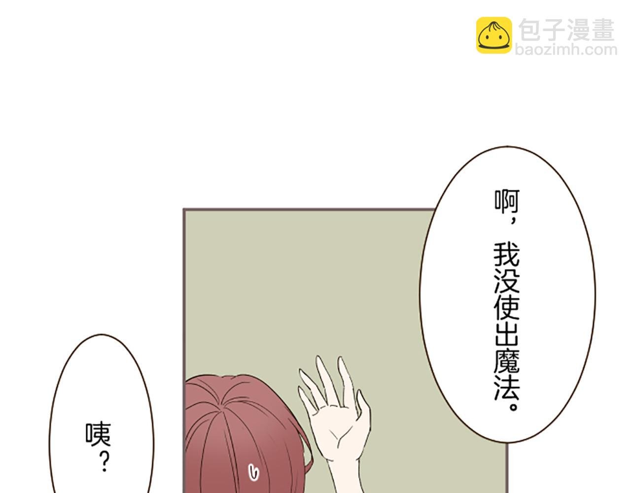 第104话 魔力不稳定