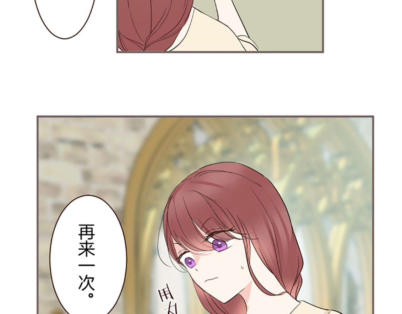 第104话 魔力不稳定