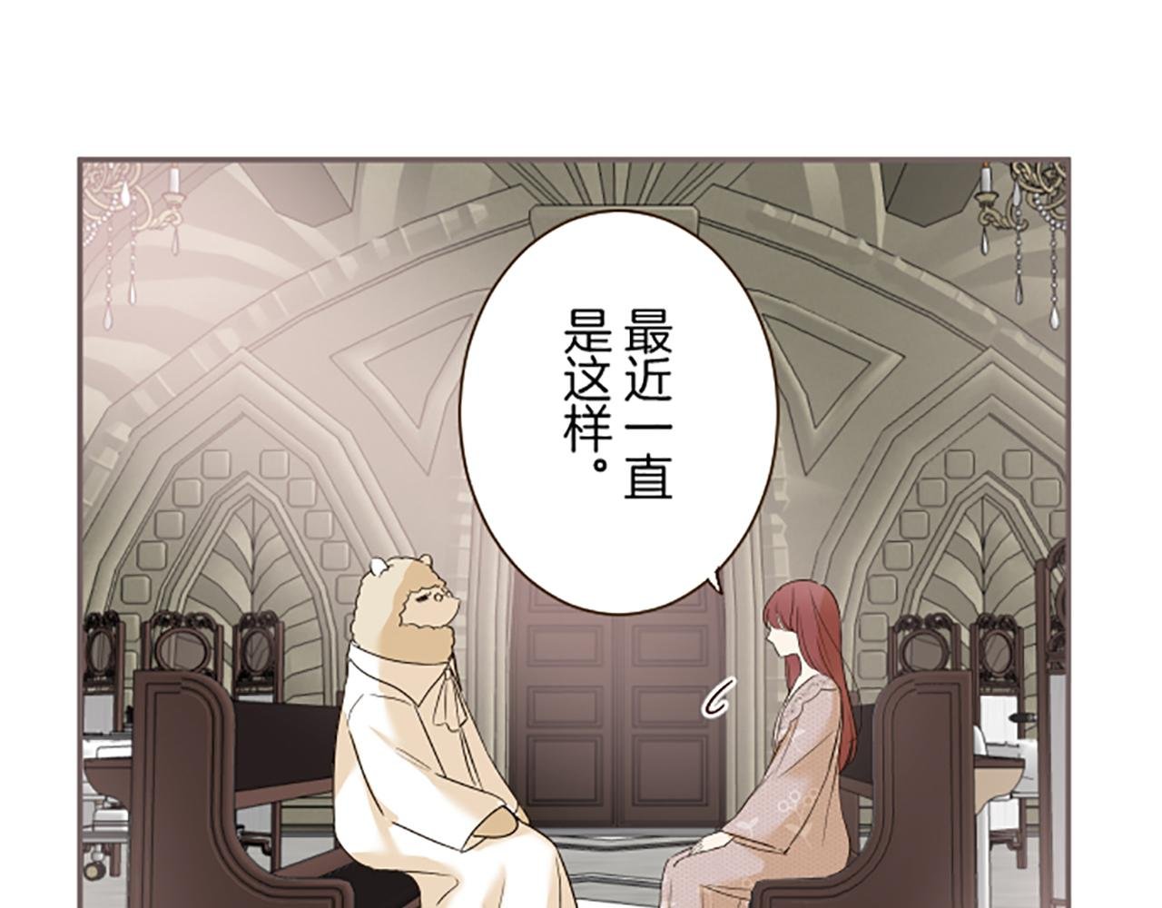 第104话 魔力不稳定