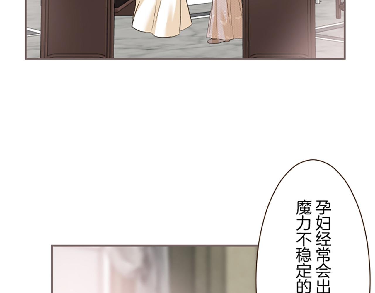 第104话 魔力不稳定