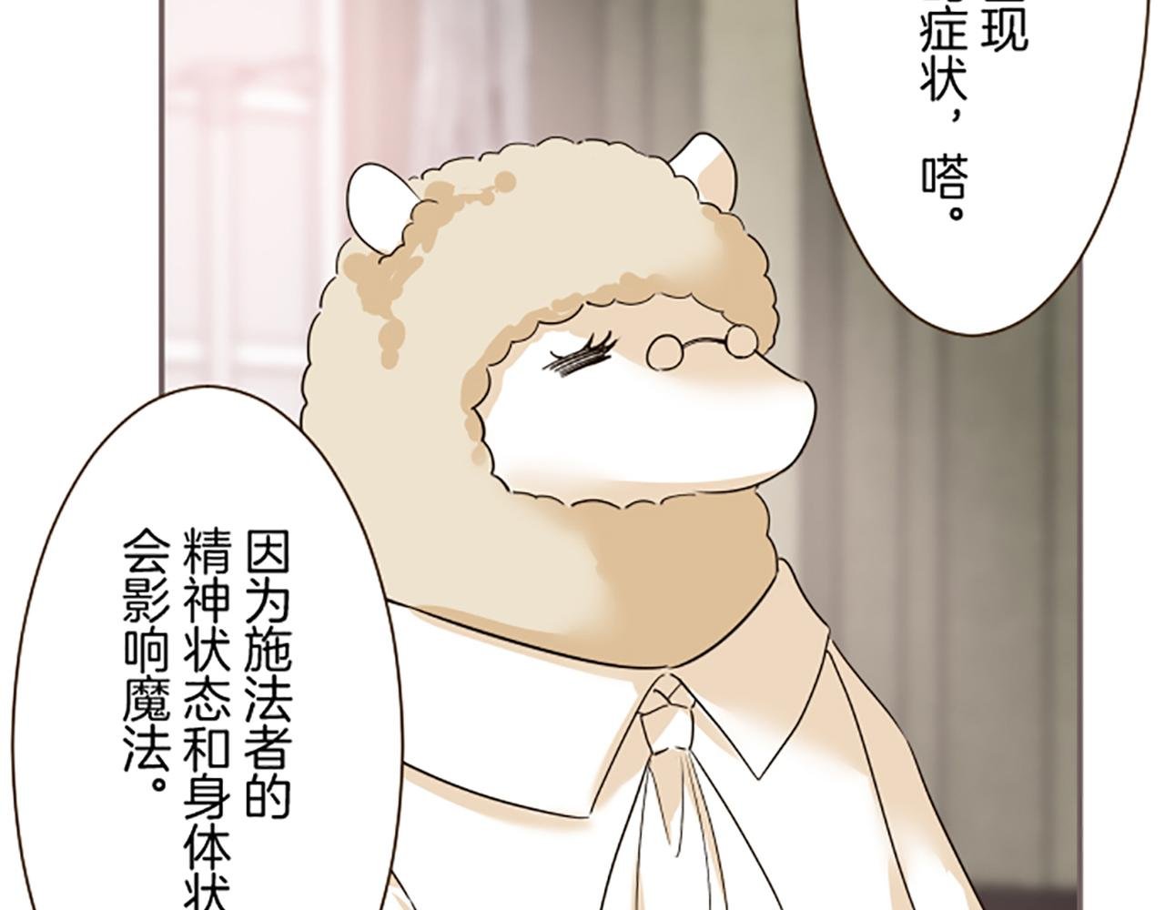 第104话 魔力不稳定