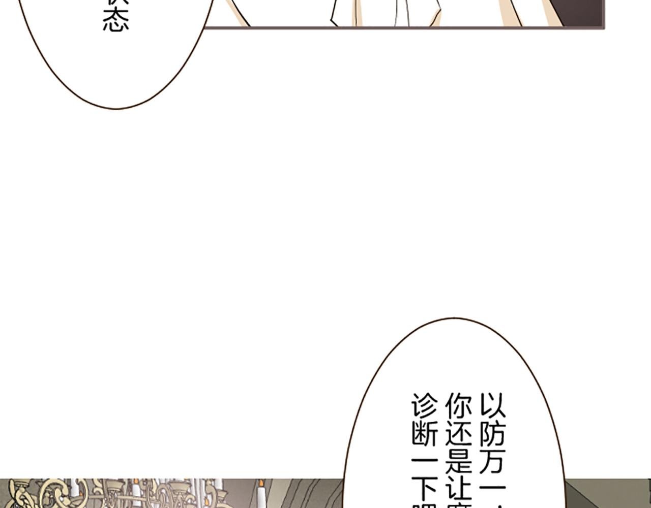 第104话 魔力不稳定