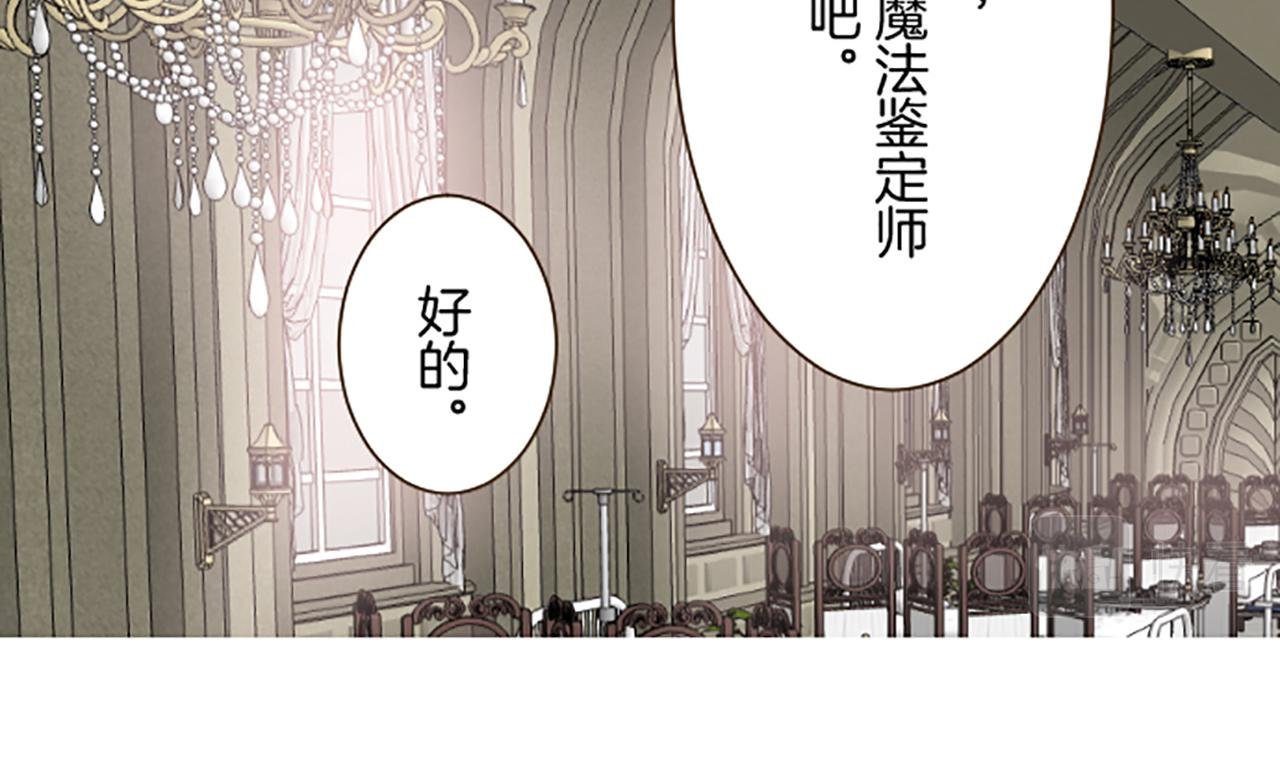 第104话 魔力不稳定
