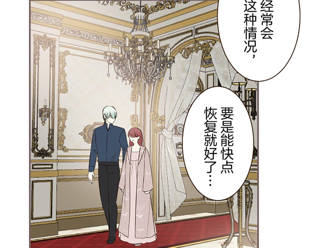 第104话 魔力不稳定