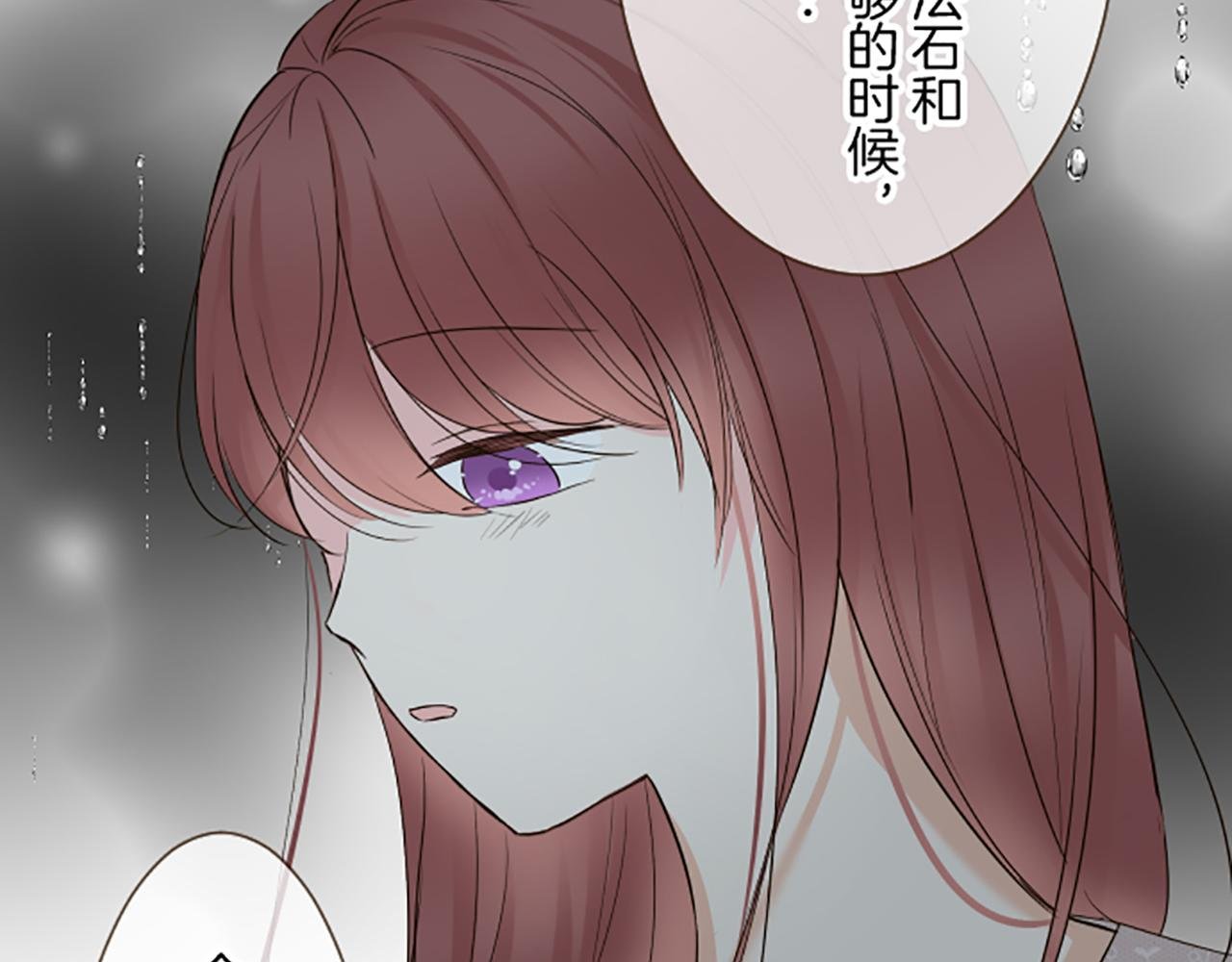 第104话 魔力不稳定