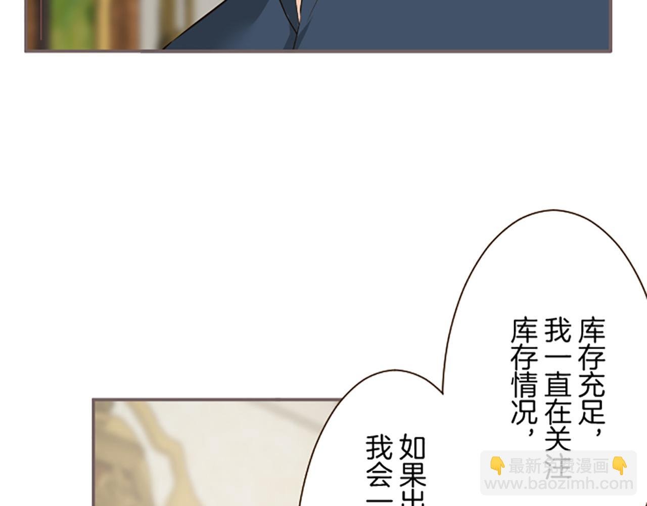 第104话 魔力不稳定