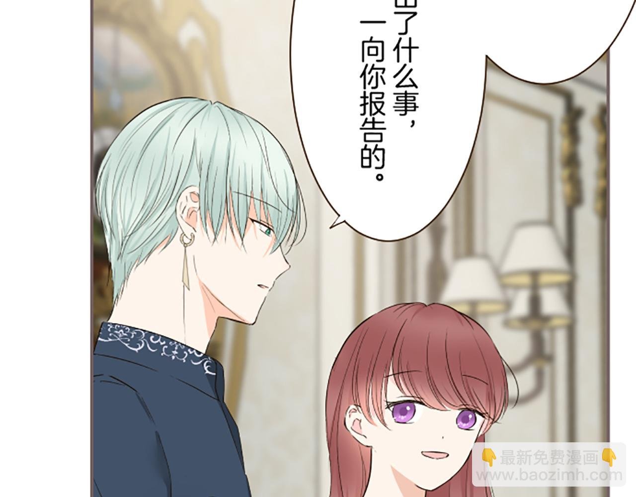 第104话 魔力不稳定