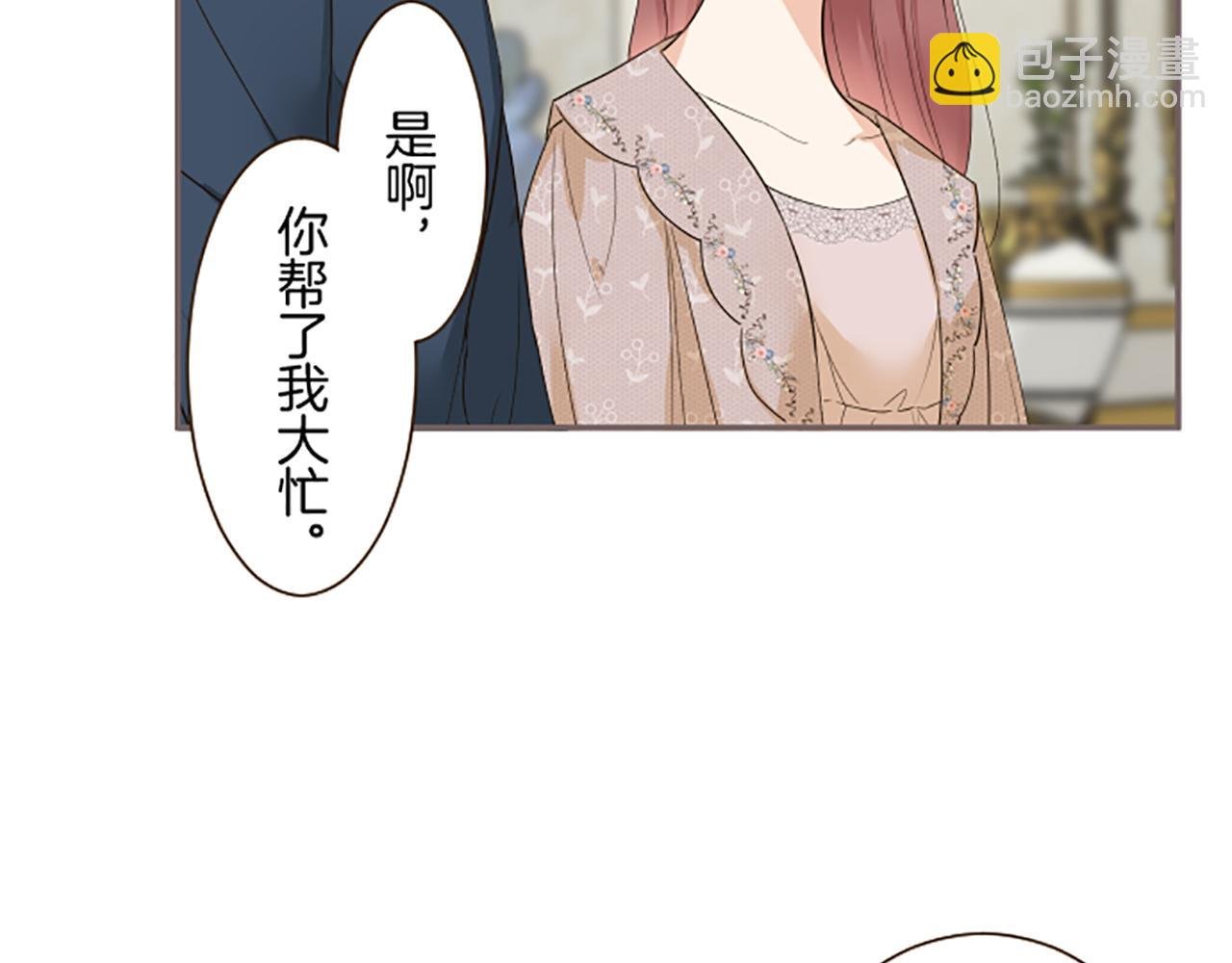 第104话 魔力不稳定