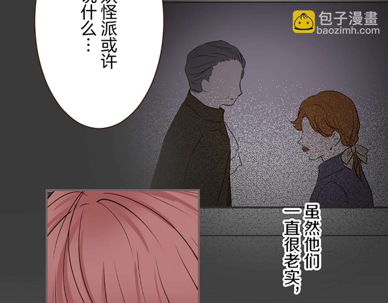 第104话 魔力不稳定