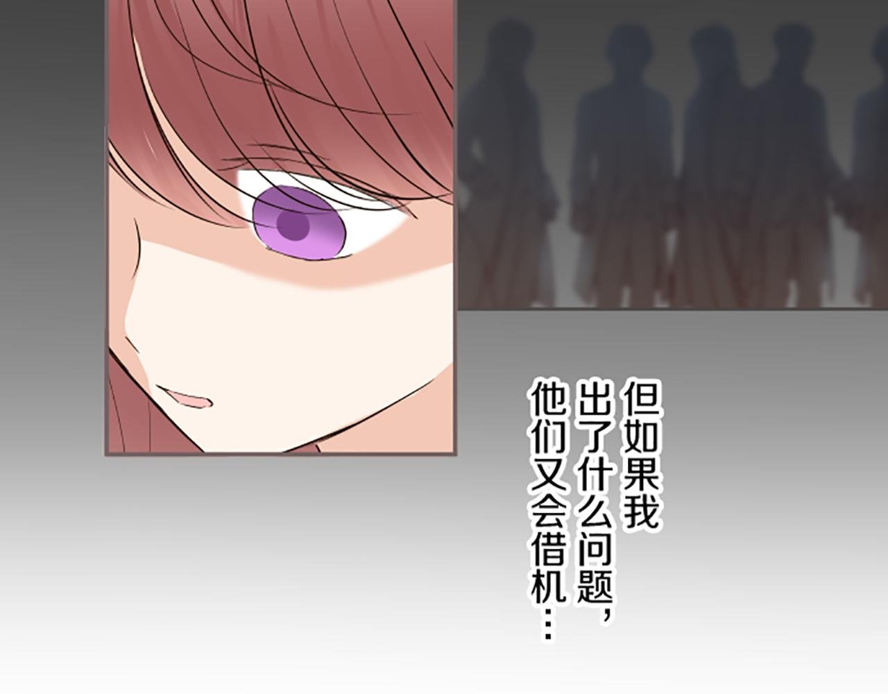 第104话 魔力不稳定