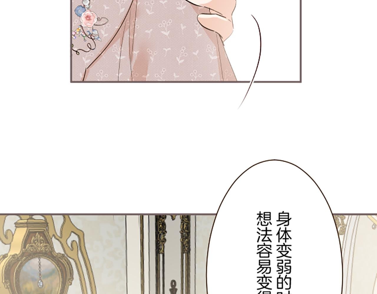 第104话 魔力不稳定
