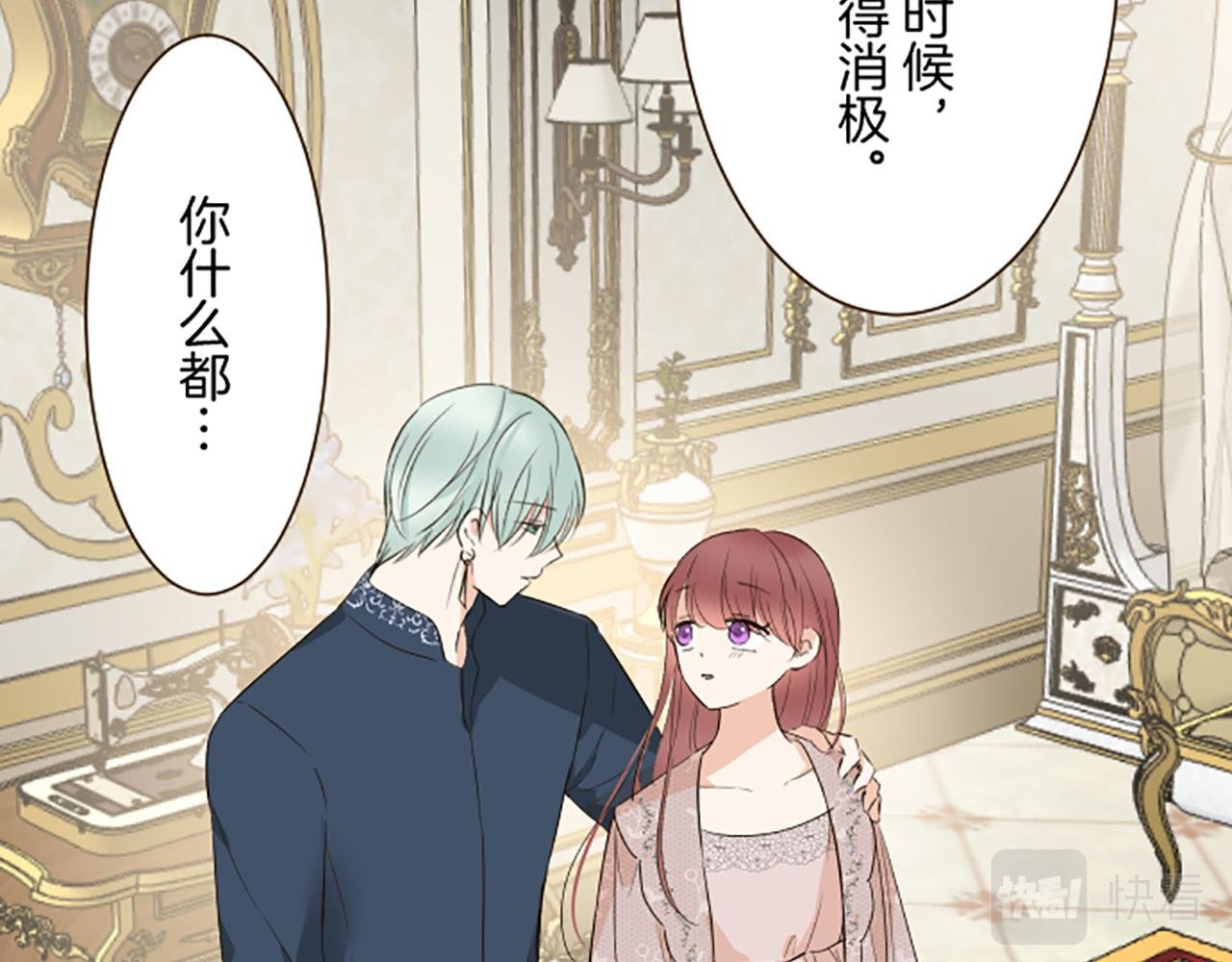 第104话 魔力不稳定