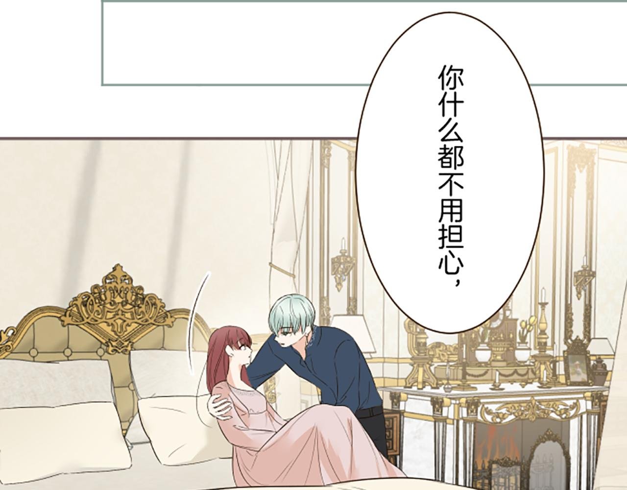 第104话 魔力不稳定