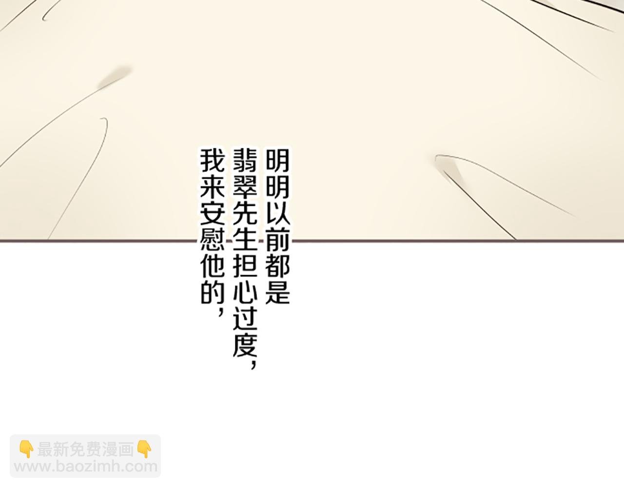 第104话 魔力不稳定