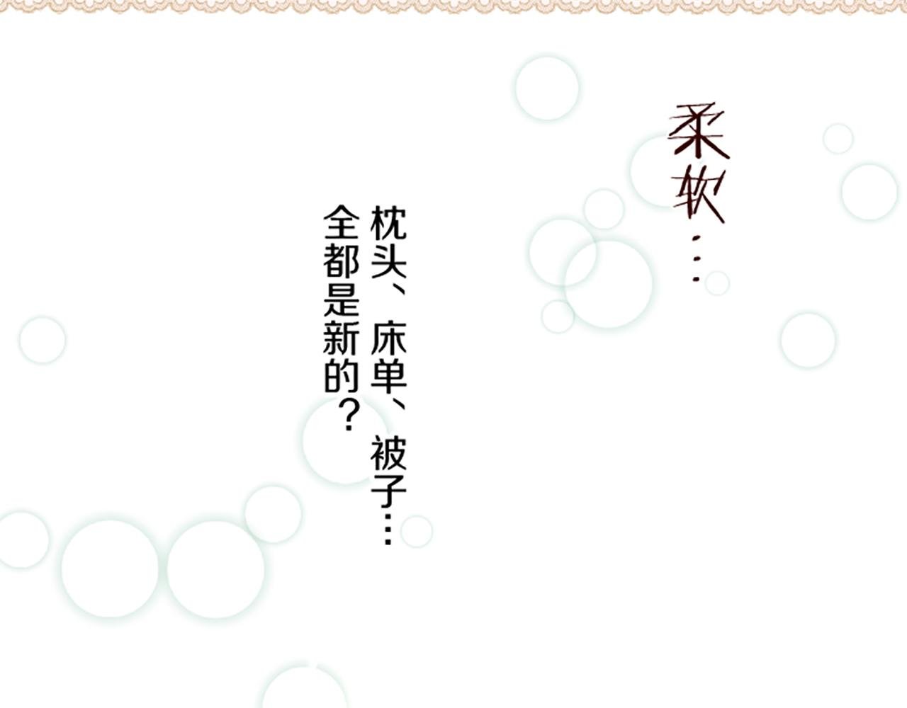 第104话 魔力不稳定
