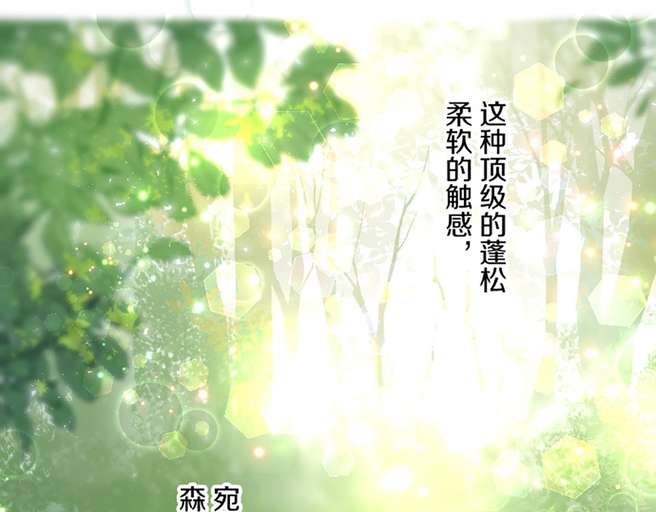 第104话 魔力不稳定