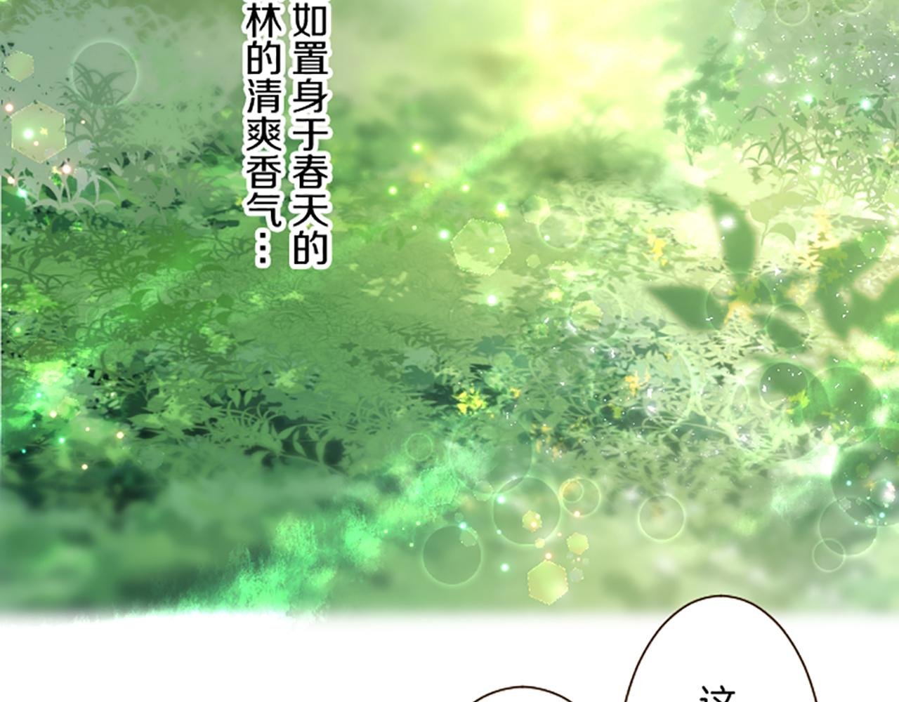 第104话 魔力不稳定