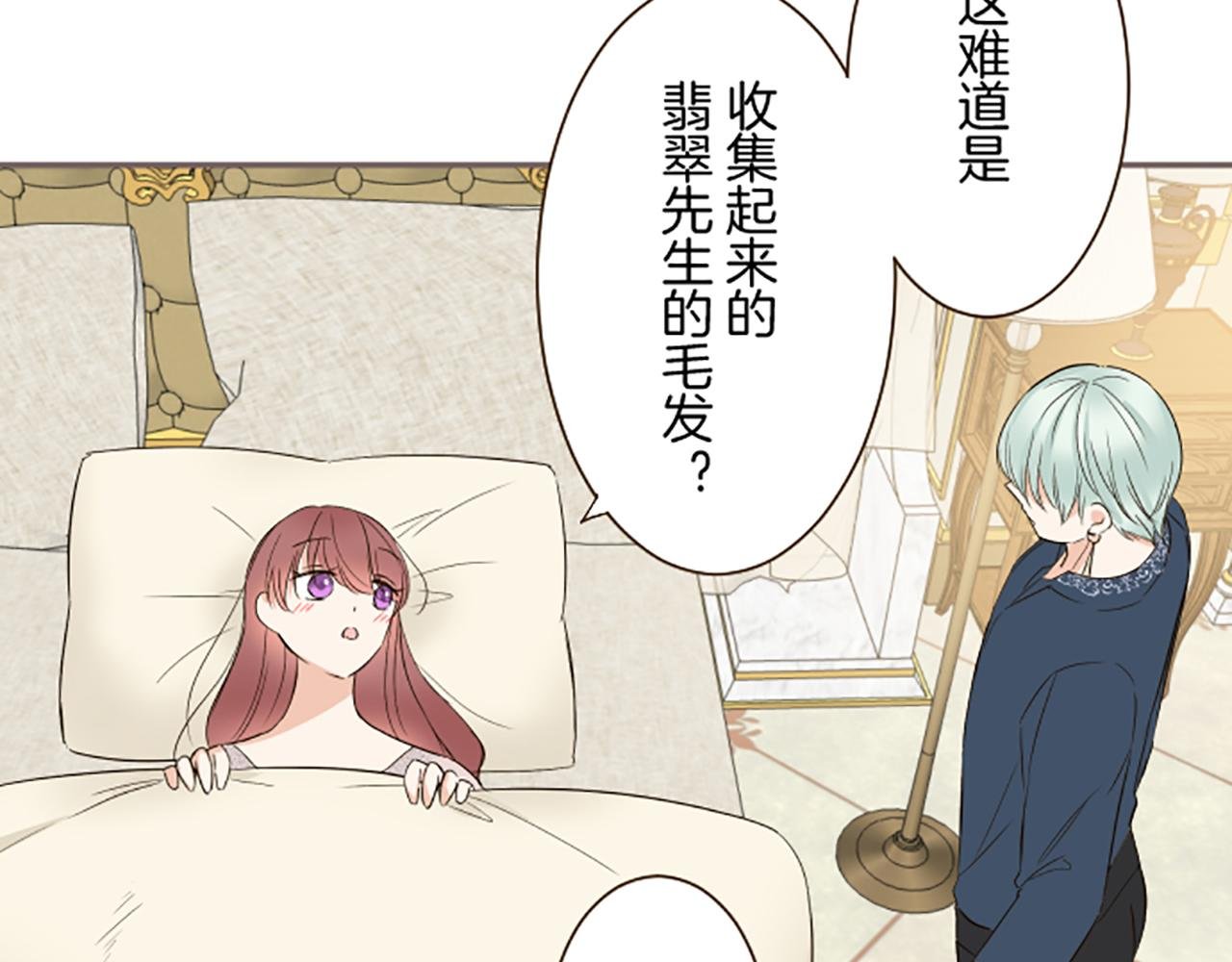 第104话 魔力不稳定