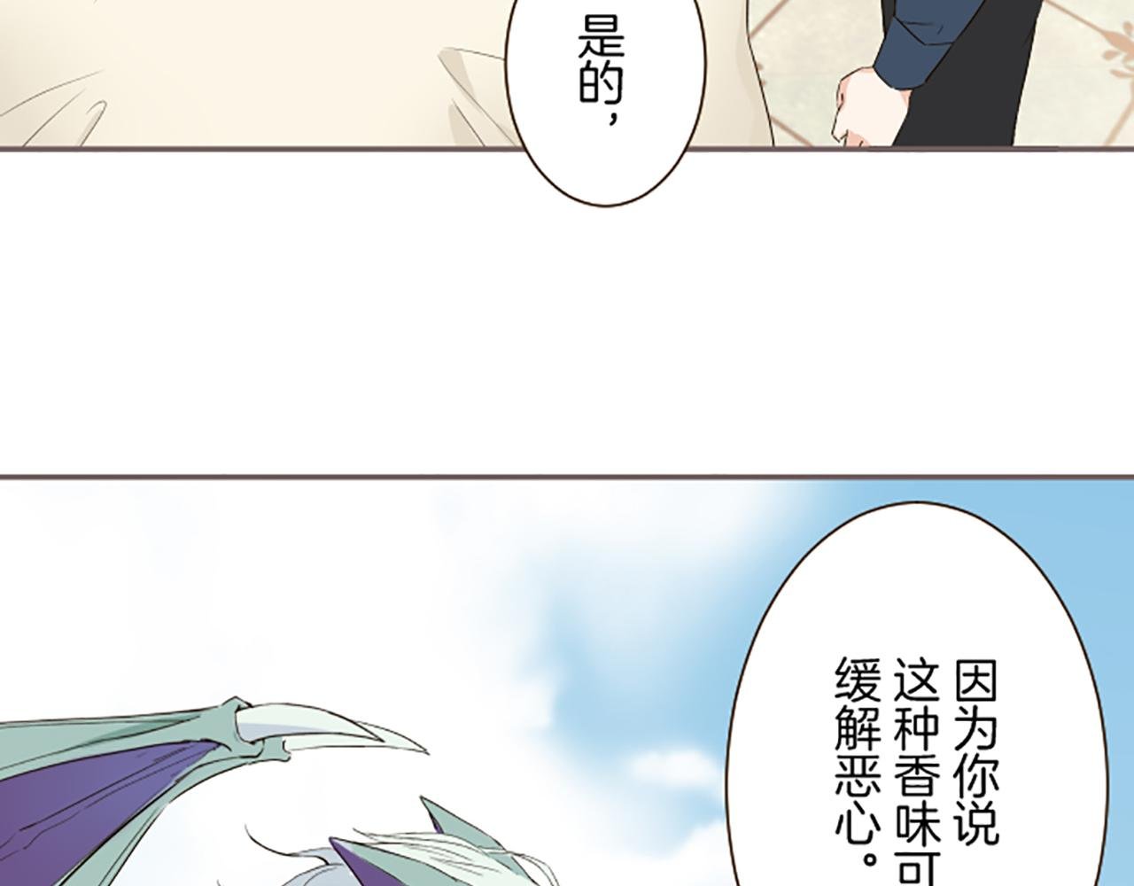 第104话 魔力不稳定
