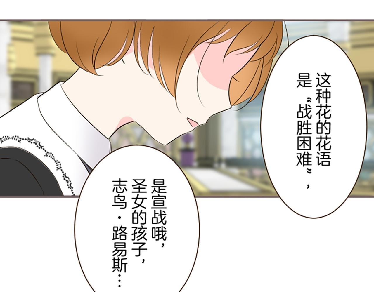 第106话 宣战