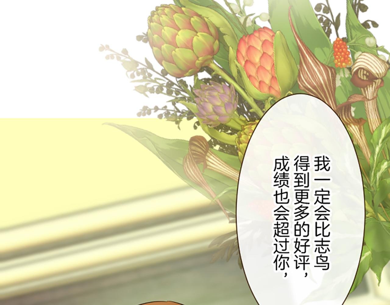 第106话 宣战