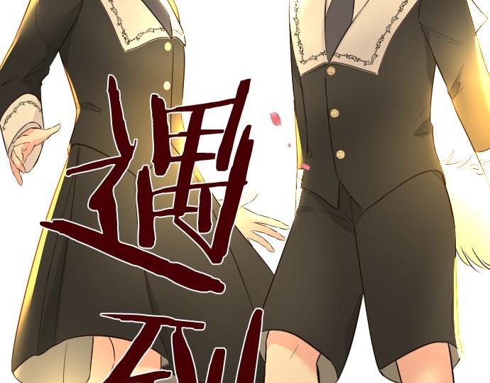 第106话 宣战